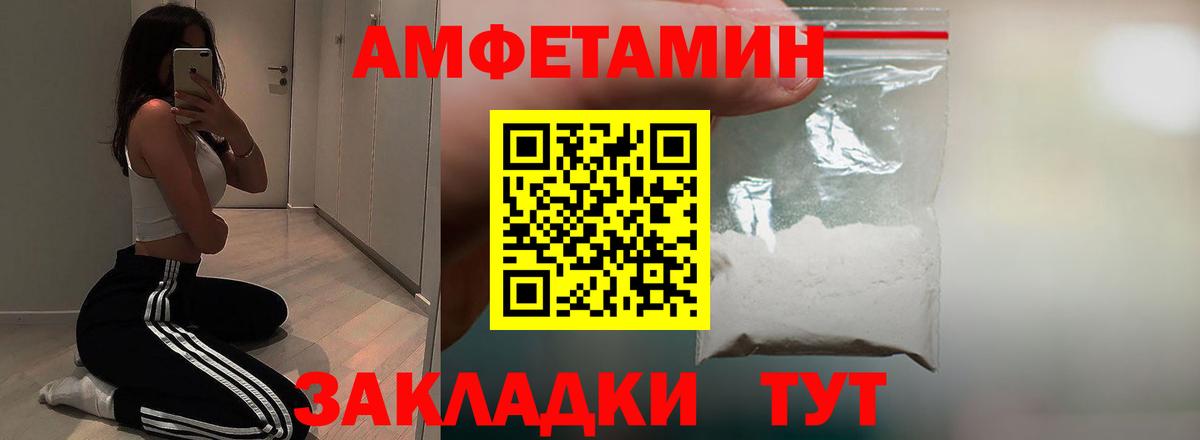 Амфетамин  Вход с VPN  Арзамас  АМФ VHQ 