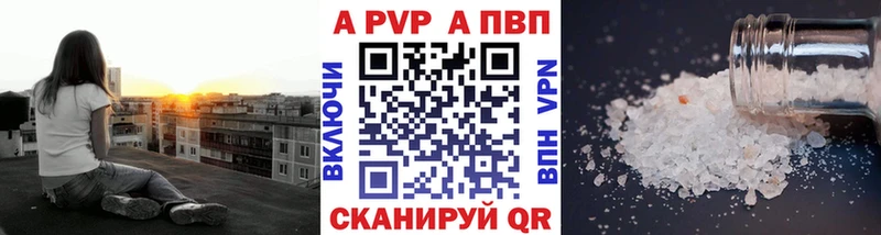 А ПВП Crystall  Арзамас 