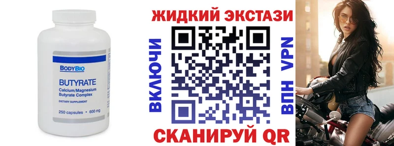 Бутират GHB магазин продажи наркотиков Арзамас
