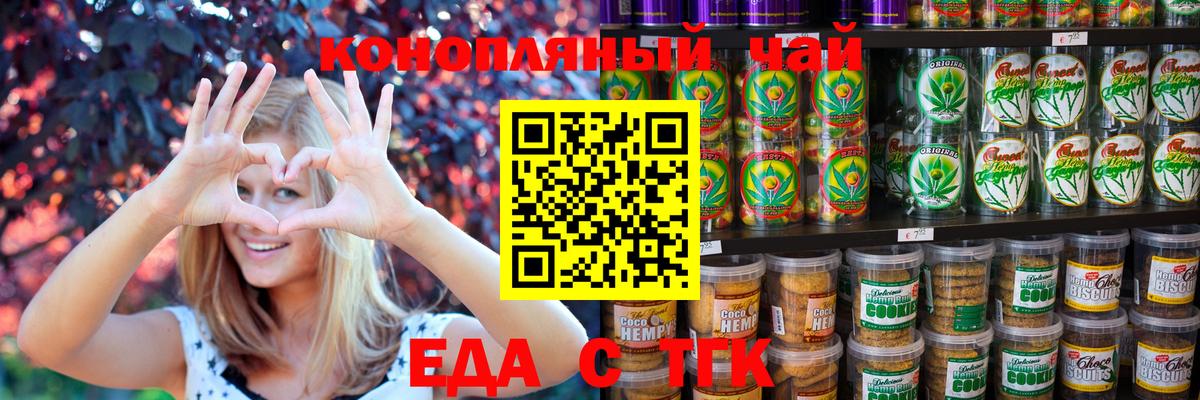 Арзамас  Еда ТГК марихуана  Вход с VPN 