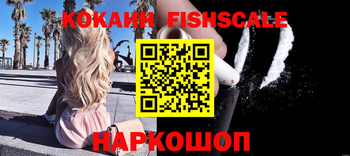 COCAIN VHQ Арзамас