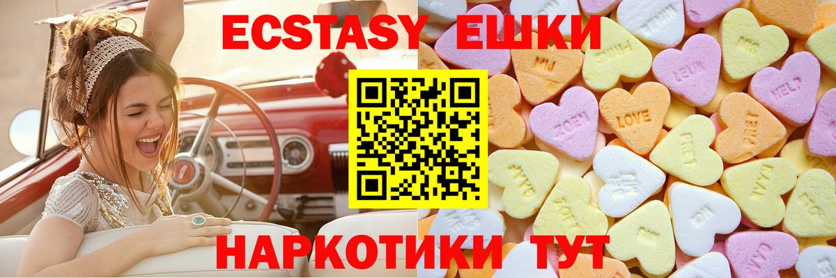 Ecstasy XTC  Вход с VPN  Арзамас  Ecstasy Philipp Plein 