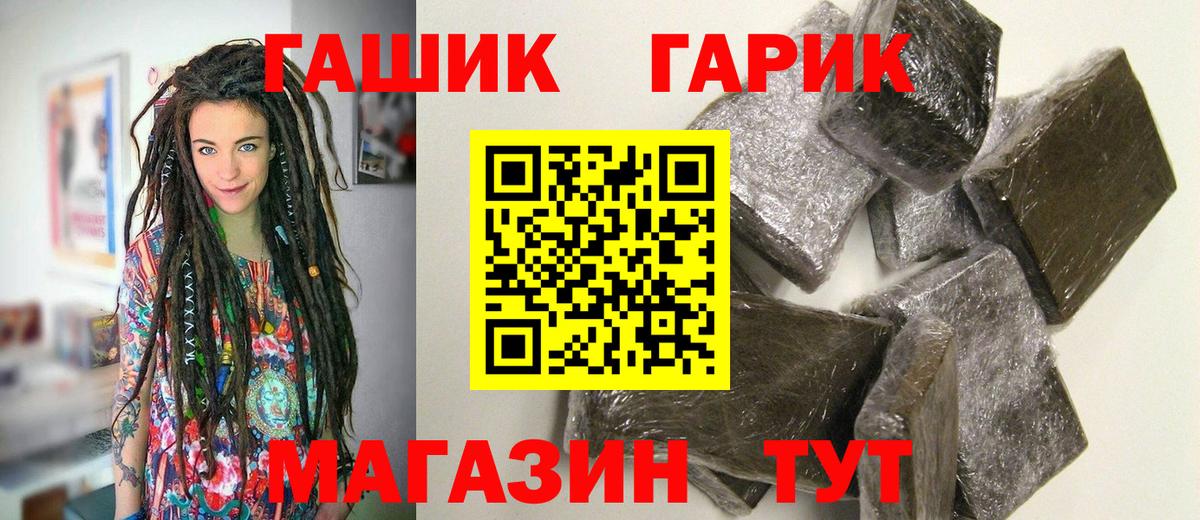 Арзамас  ГАШ гашик  Гашиш Premium  Вход с VPN 