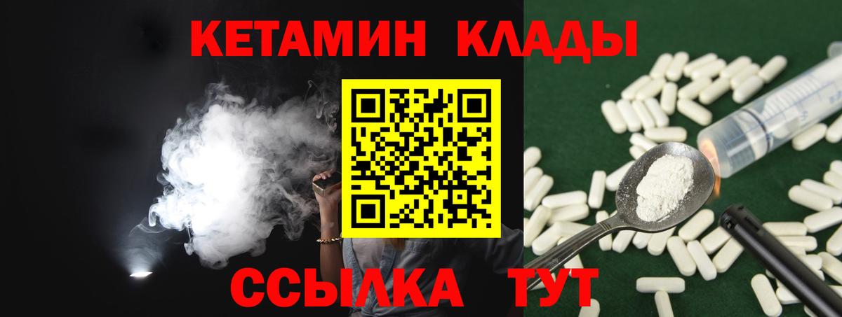 дарк нет официальный сайт  КЕТАМИН VHQ  Вход с VPN  КЕТАМИН ketamine  Арзамас 
