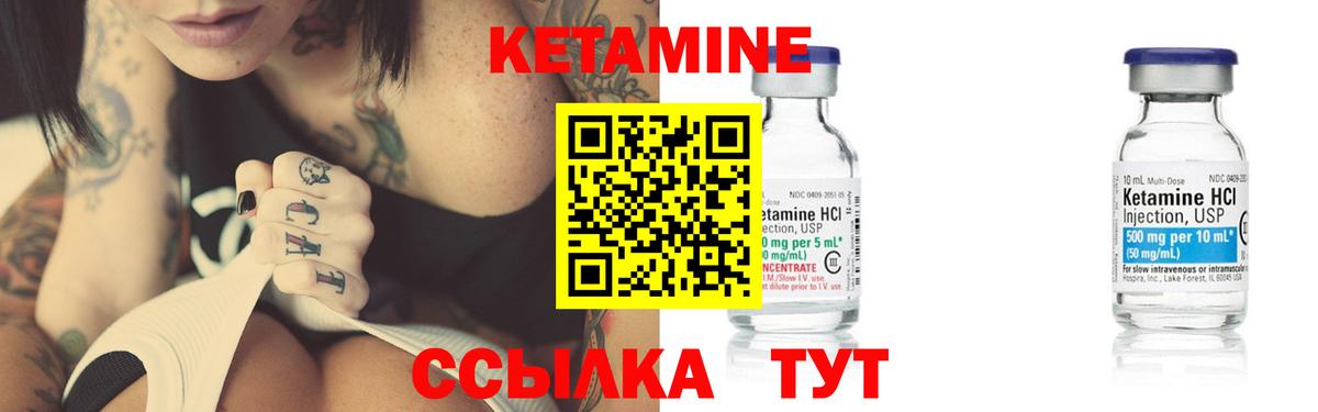 Кетамин VHQ Арзамас