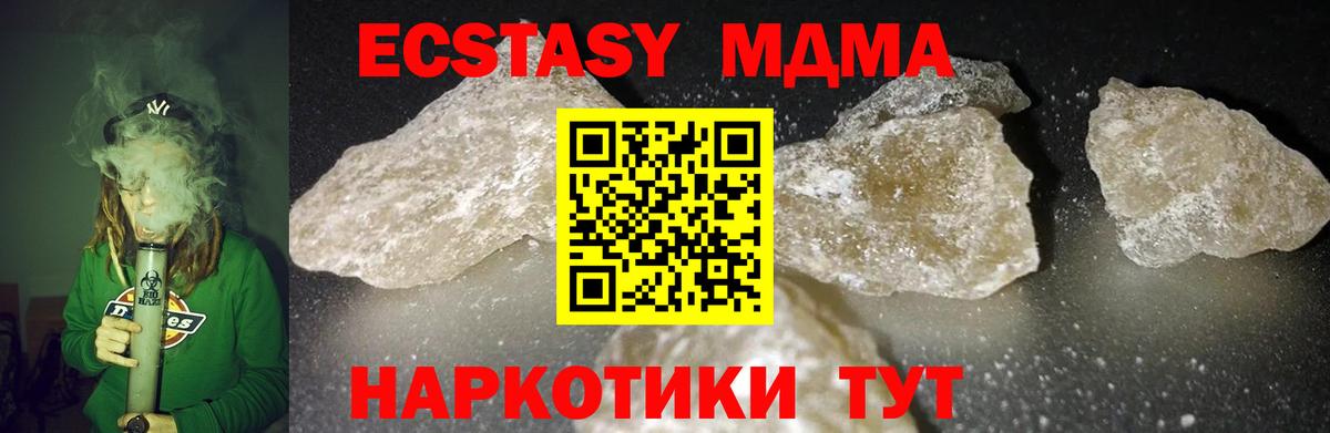МДМА молли Арзамас
