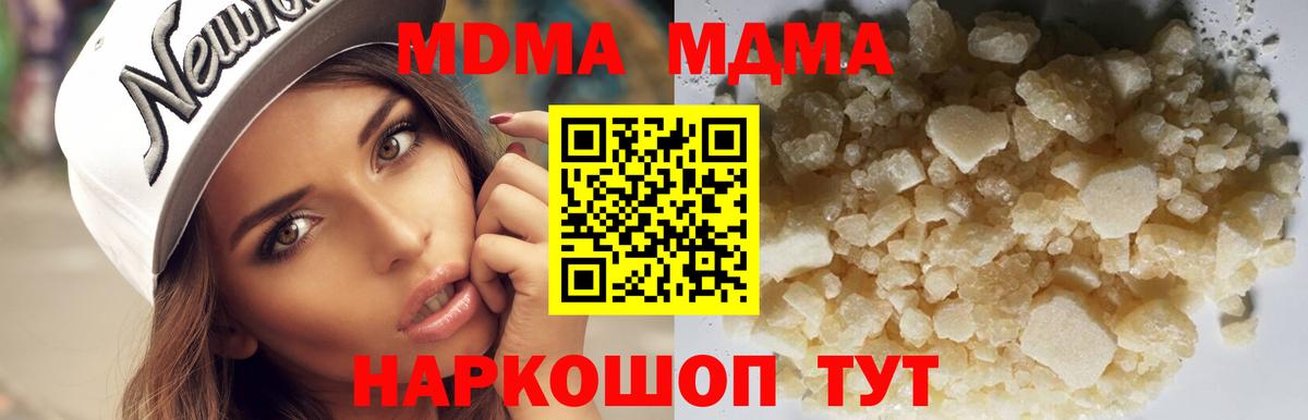Арзамас  MDMA VHQ  МДМА  МДМА молли  Вход с VPN 