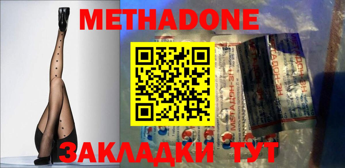 МЕТАДОН мёд  МЕТАДОН белоснежный  Арзамас  Вход с VPN 