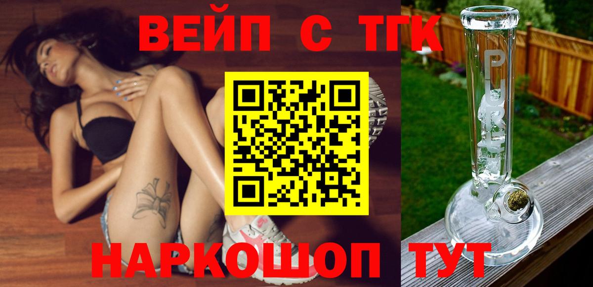 Дистиллят ТГК вейп с тгк Арзамас