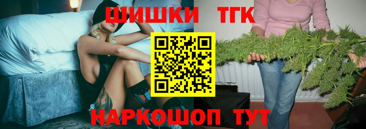 МАРИХУАНА SATIVA & INDICA  Бошки Шишки Bruce Banner  Вход с VPN  Арзамас 
